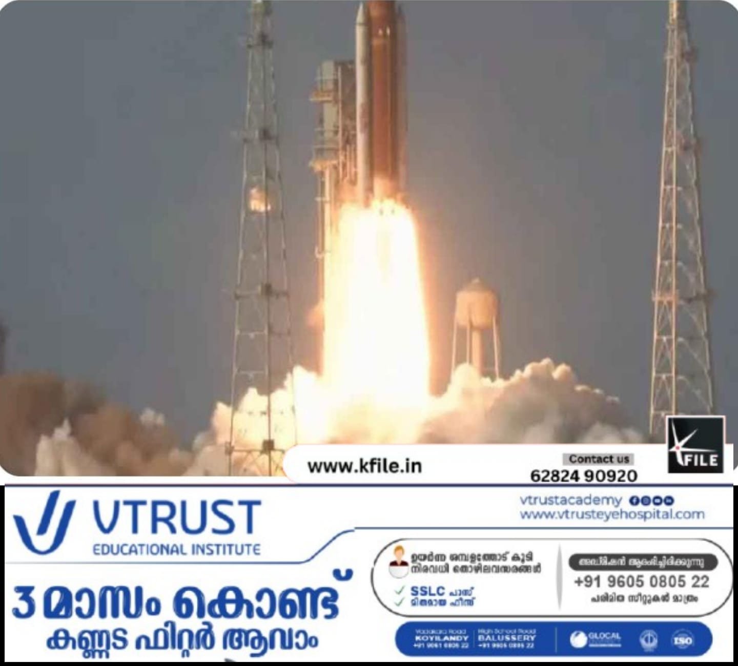 ചന്ദ്രനിലേക്കുള്ള യാത്രയിൽ നിർണായക ഘട്ടം കടന്ന് ആർട്ടെമിസ് 2