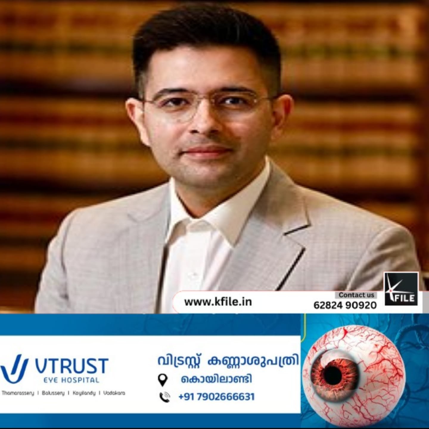 തനിക്കെതിരായ ആം ആദ്‌മി പാർട്ടി ആരോപണങ്ങളിൽ സത്യമില്ലെന്നു രാഘവ് ചദ്ദ