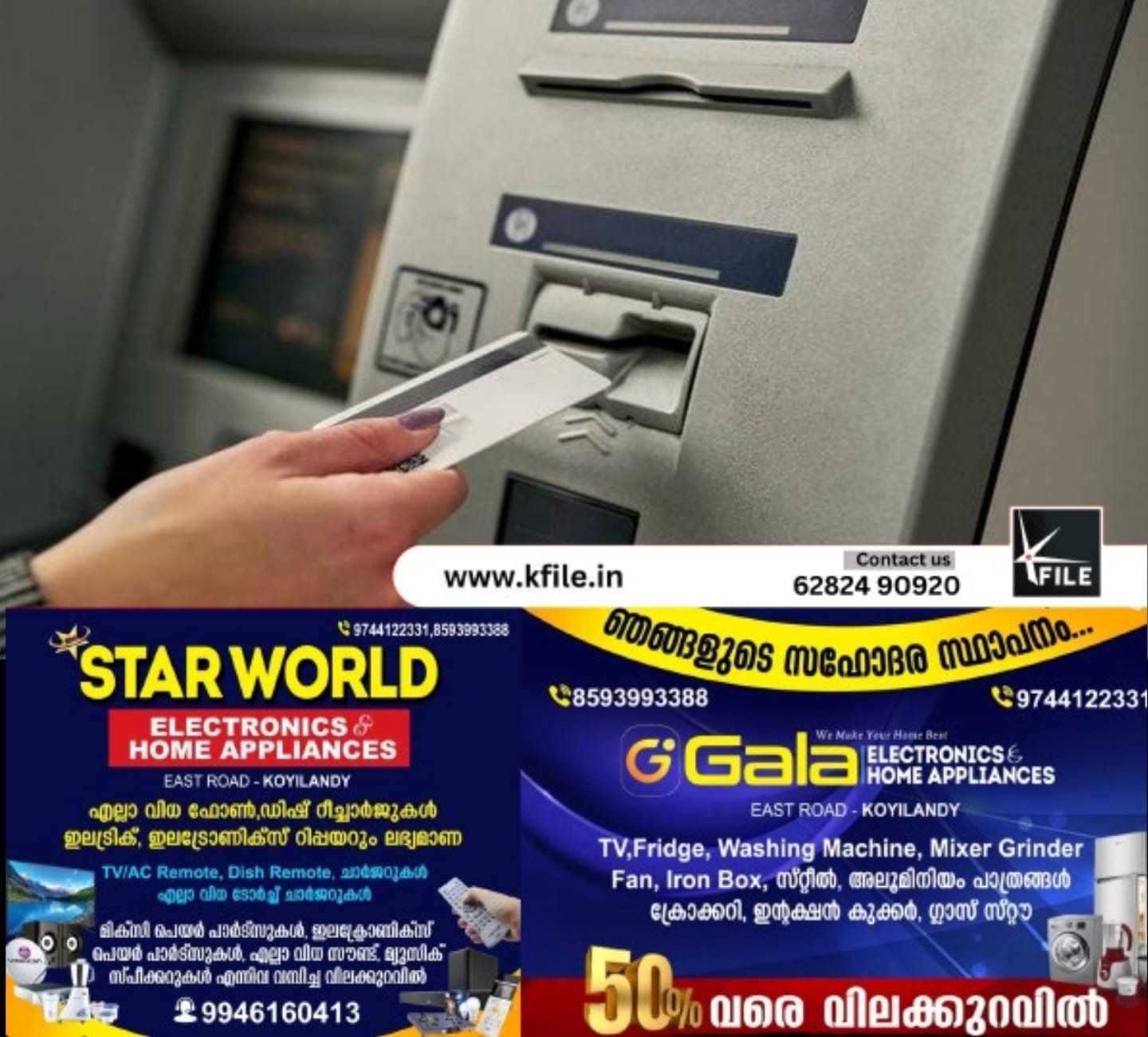 എടിഎം ഇടപാടുകൾക്കുള്ള നിരക്ക് വർധിപ്പിച്ച് ബാങ്കുകൾ