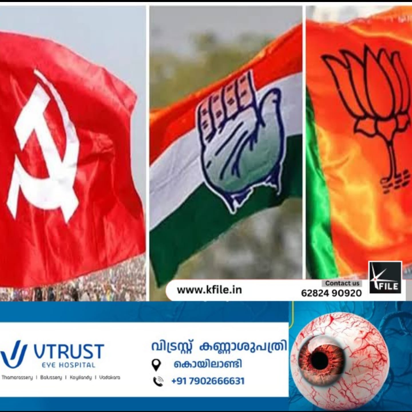 കേരളം പോളിംഗ് ബൂത്തിലെത്താൻ ഇനി നാല് നാൾ പ്രചാരണം കൊഴുപ്പിച്ച് മുന്നണികൾ