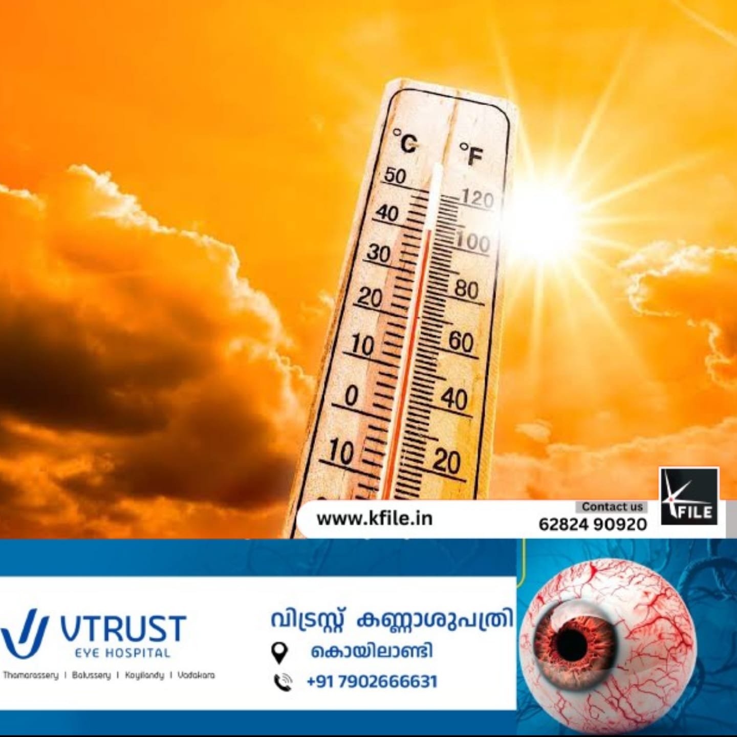 സംസ്ഥാനത്ത് കനത്ത ചൂട്