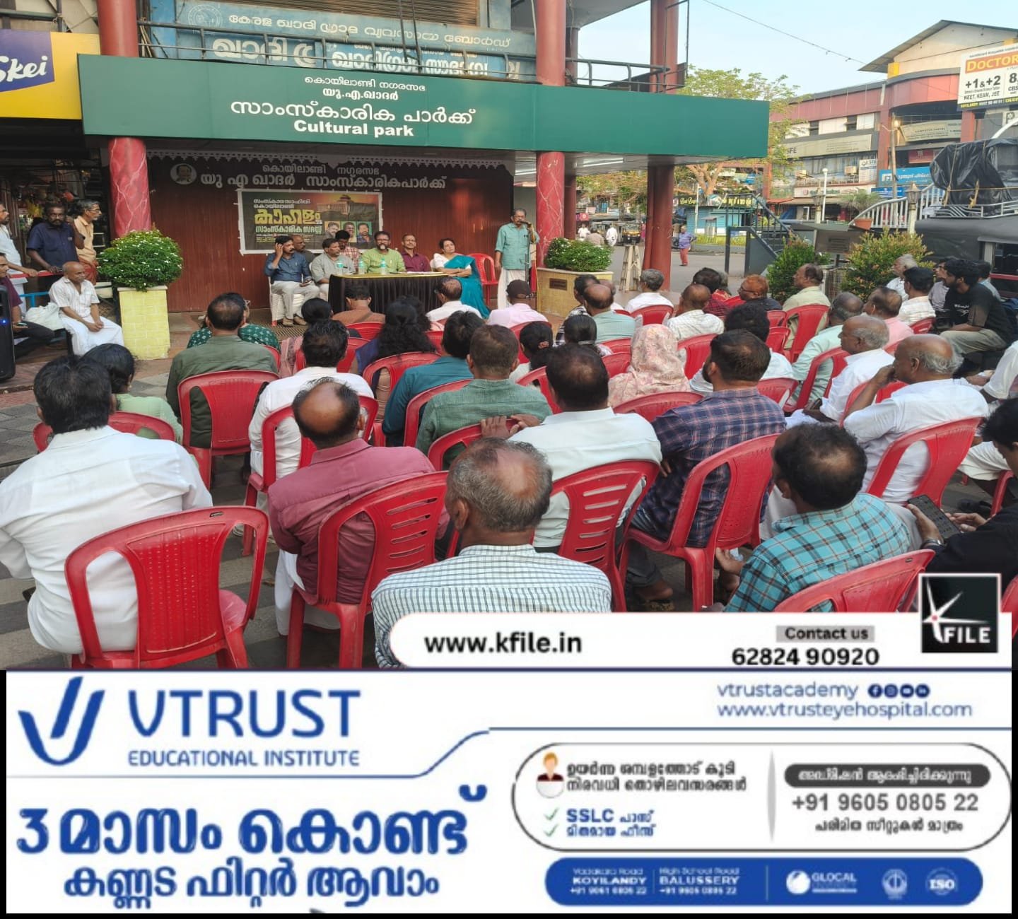 സാധാരണക്കാരൻ്റെ പ്രതീക്ഷകൾക്ക് അനുസൃതമായി പ്രവർത്തിക്കുന്ന ഭരണാധികാരികളെയാണ് നമ്മൾ തെരഞ്ഞെടുക്കേണ്ടത് – യു. കെ കുമാരൻ