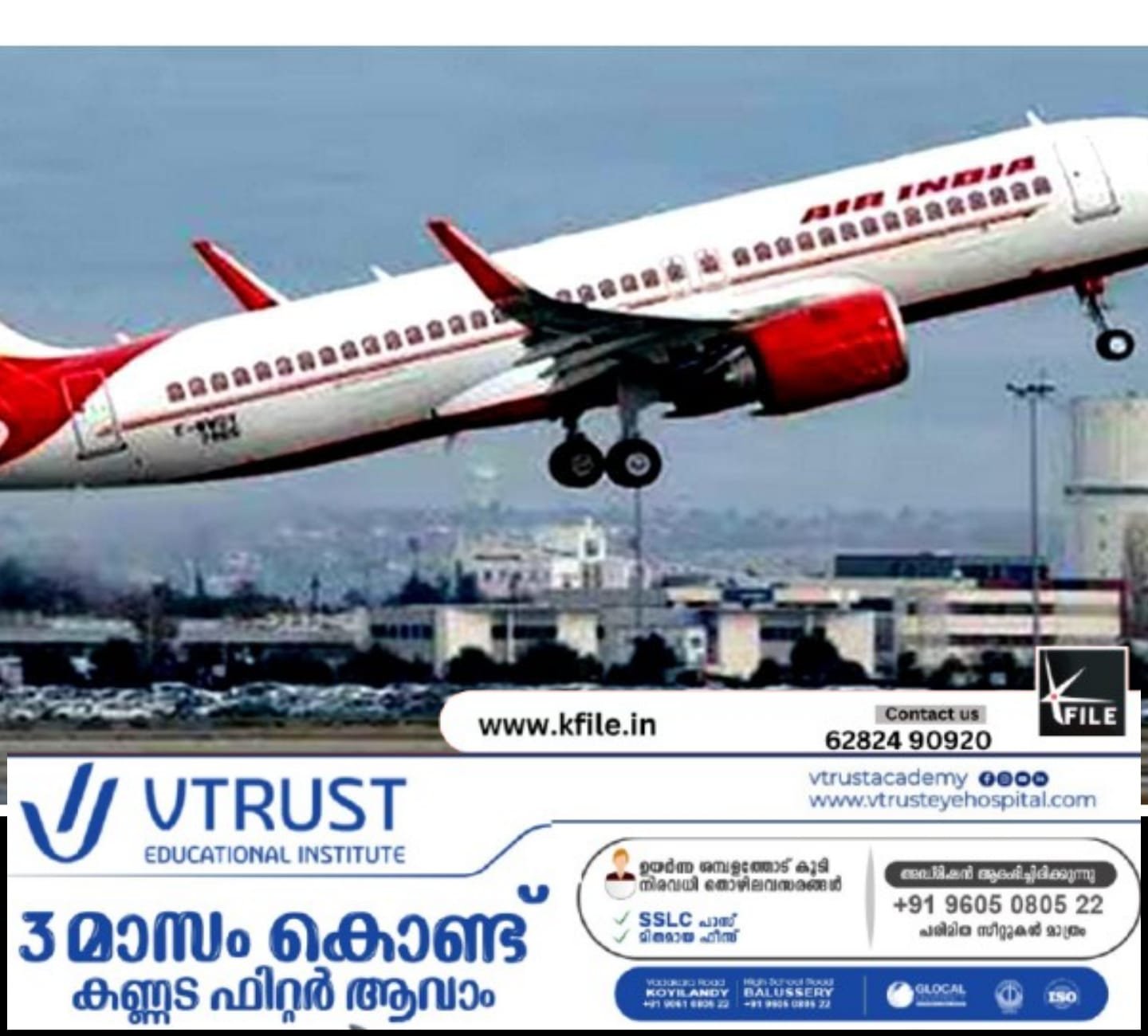 എയർ ഇന്ത്യ സിഇഒ രാജിവെച്ചതായി റിപ്പോർട്ട്