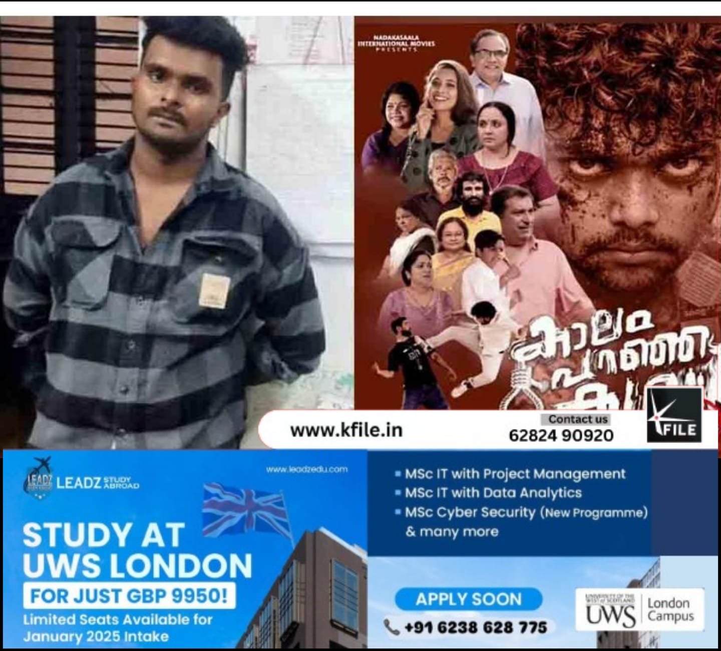 സിനിമയ്ക്ക് പ്രദർശന വിലക്കില്ല അഫാന്റെ പിതാവിന്റെ ഹർജി ഹൈക്കോടതി തള്ളി