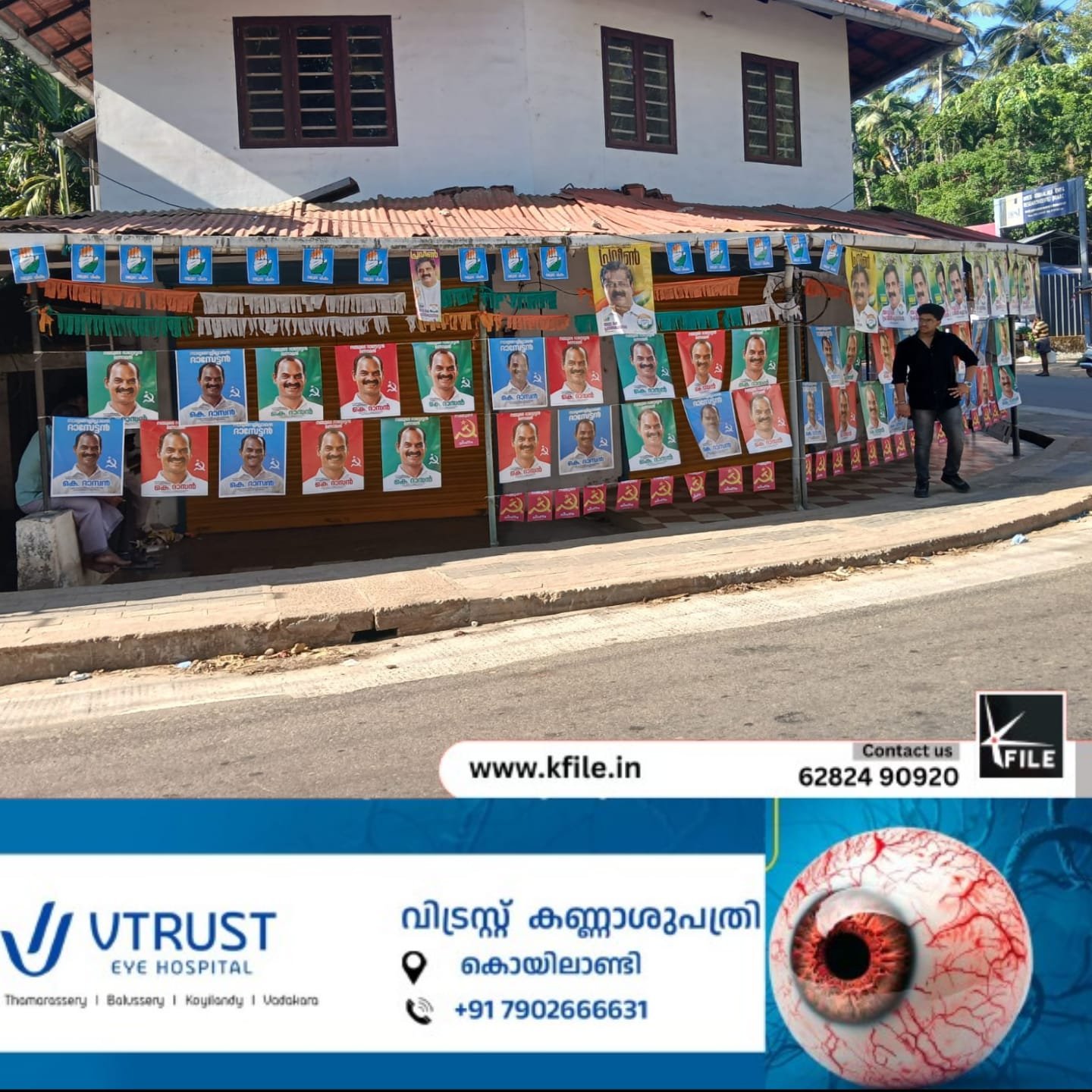 നിയമസഭ തെരഞ്ഞെടുപ്പ് നാളെ നടക്കാനിരിക്കെ മണ്ഡലമൊട്ടാകെ രാഷ്ട്രീയ ആവേശത്തിൽ