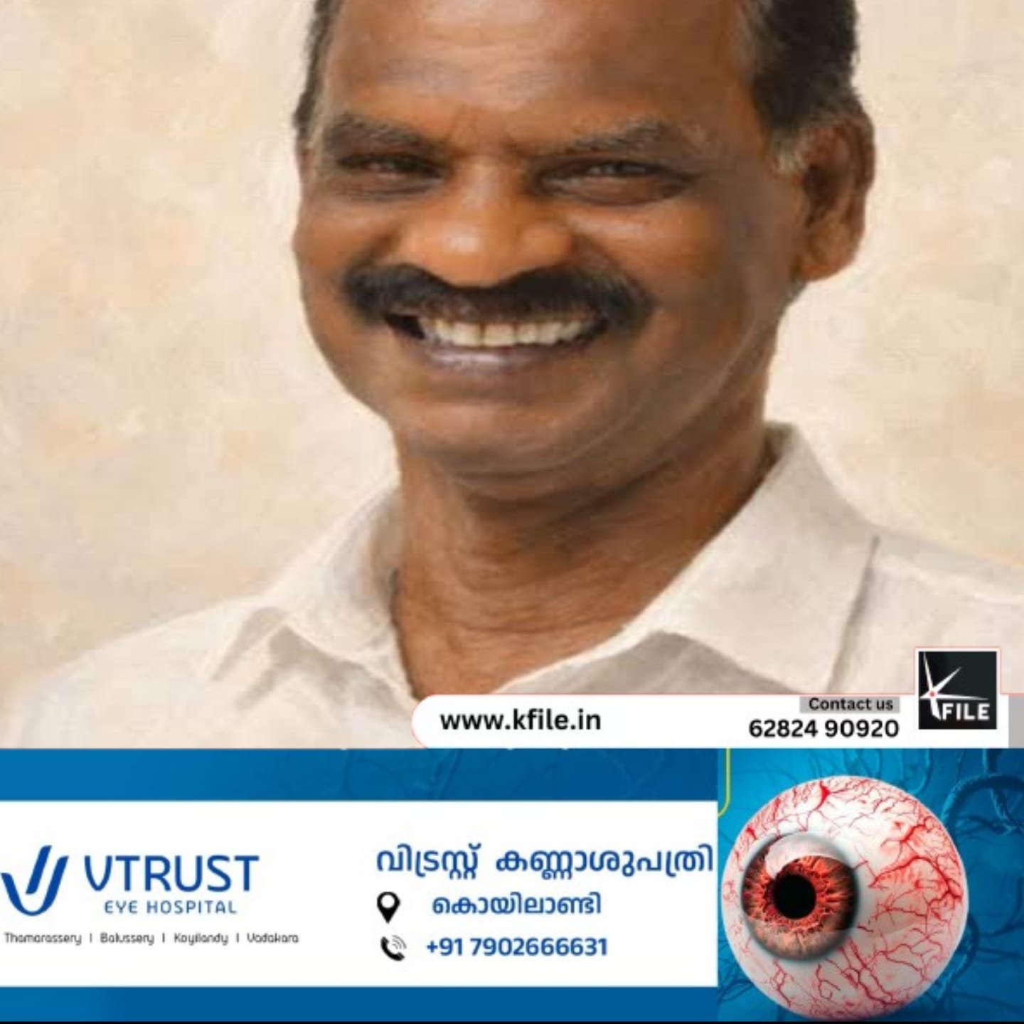 കൊയിലാണ്ടി മണ്ഡലം എൽഡിഎഫ് സ്ഥാനാർത്ഥി കെ ദാസൻ വോട്ട് രേഖപ്പെടുത്തി കൊയിലാണ്ടി മണ്ഡലം എൽഡിഎഫ് സ്ഥാനാർത്ഥി കെ ദാസൻ വോട്ട് രേഖപ്പെടുത്തി