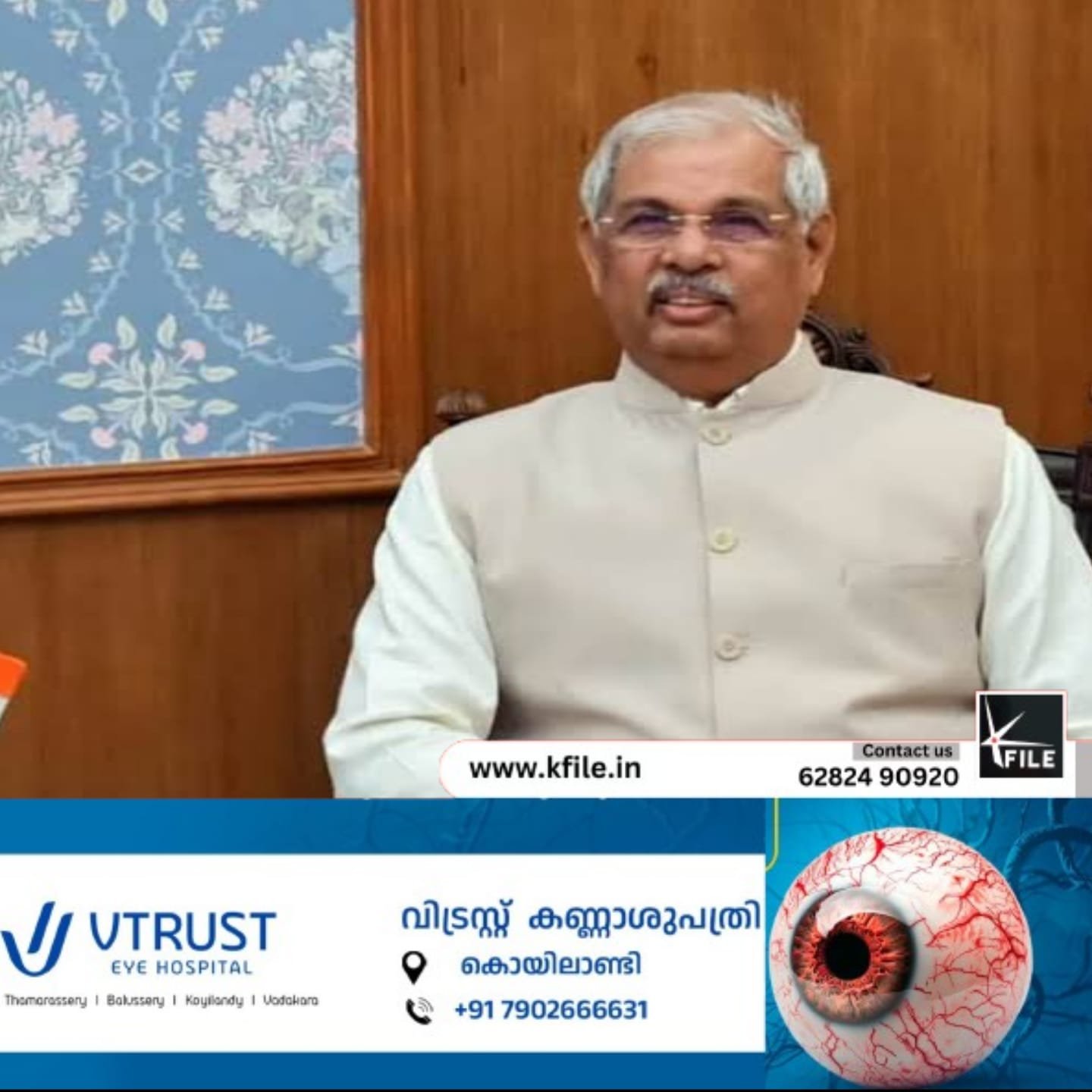 നിയമസഭാ തിരഞ്ഞെടുപ്പിൽ എല്ലാവരും വോട്ട് ചെയ്യണമെന്ന് ഗവർണർ രാജേന്ദ്ര വിശ്വനാഥ് അർലേക്കർ