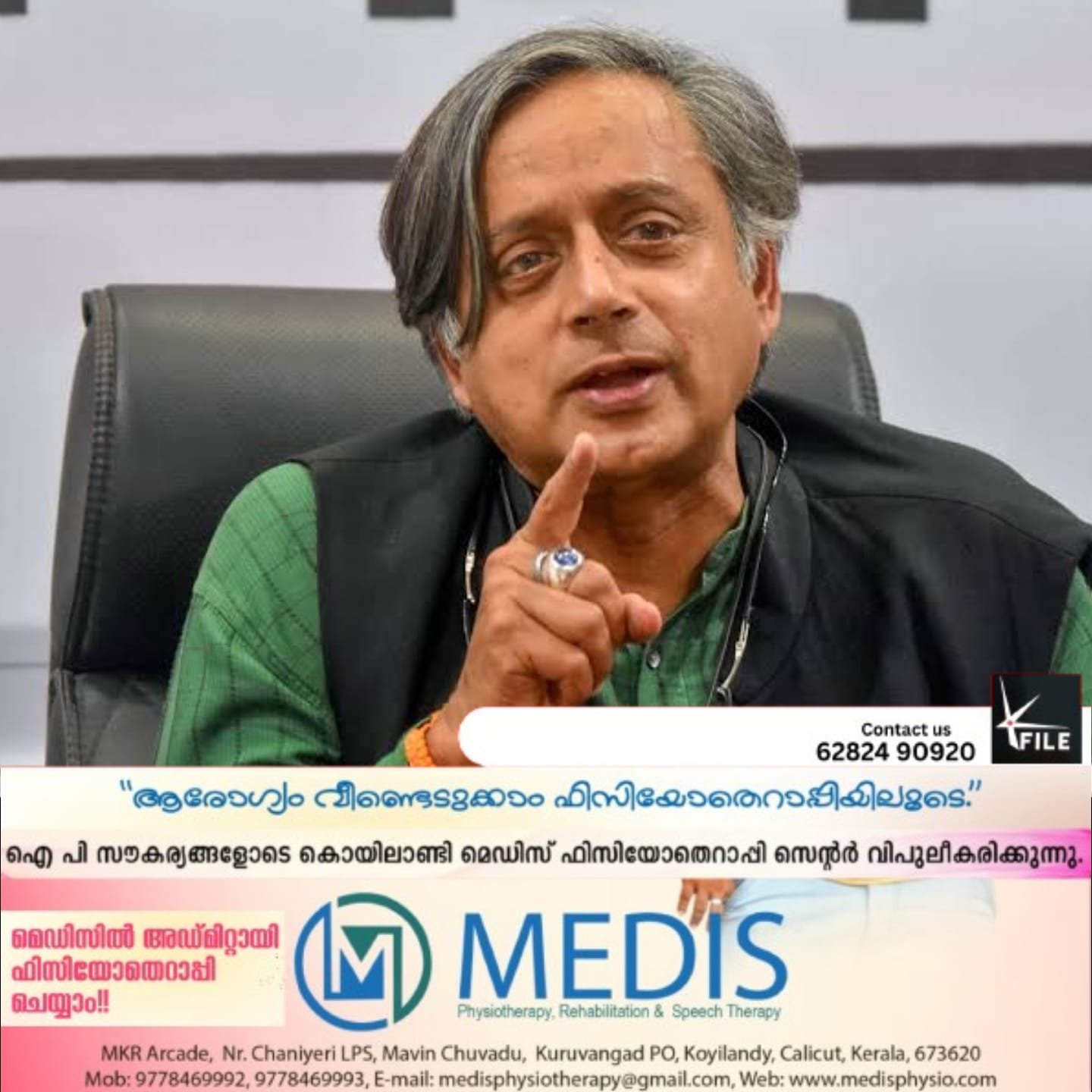 മുഖ്യമന്ത്രി ആരാകുമെന്ന ചർച്ചകൾ ഇപ്പോൾ അനാവശ്യമാണെന്നും മുതിർന്ന കോൺഗ്രസ് നേതാവ് ശശി തരൂർ മുഖ്യമന്ത്രി ആരാകുമെന്ന ചർച്ചകൾ ഇപ്പോൾ അനാവശ്യമാണെന്നും മുതിർന്ന കോൺഗ്രസ് നേതാവ് ശശി തരൂർ