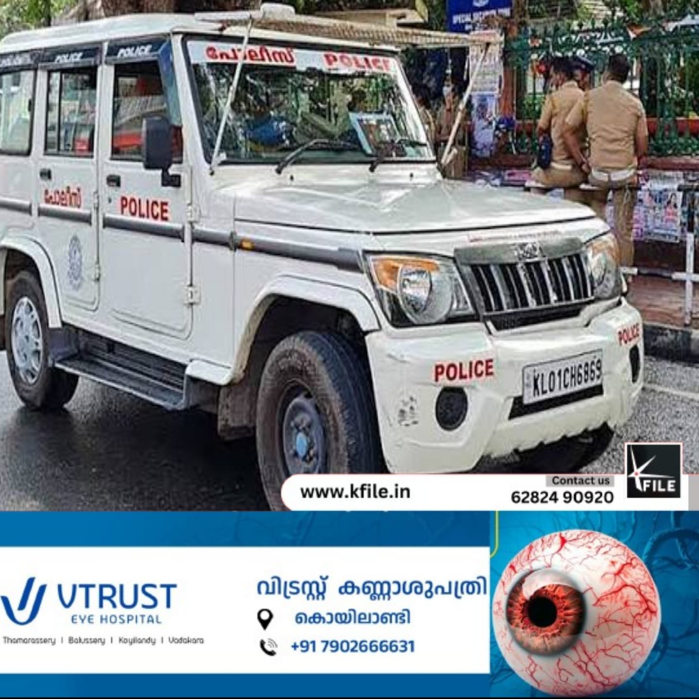 വോട്ടെടുപ്പിന് പിന്നാലെ കണ്ണൂർ പയ്യന്നൂരിൽ തുടങ്ങിയ രാഷ്ട്രീയ ആക്രമണങ്ങൾ തുടരുന്നു