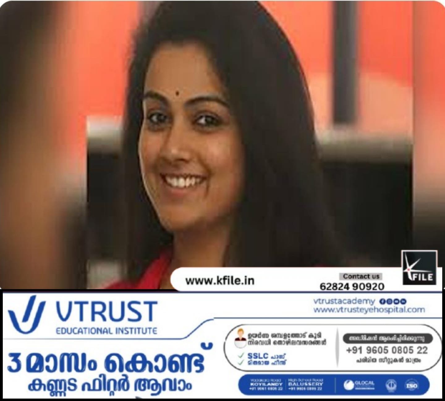 തിരുവനന്തപുരത്ത് മരിച്ച യുവതിയുടെ ഹൃദയം ഉൾപ്പെടെ അഞ്ച് അവയവങ്ങൾ ദാനം ചെയ്യാനൊരുങ്ങുന്നു തിരുവനന്തപുരത്ത് മരിച്ച യുവതിയുടെ ഹൃദയം ഉൾപ്പെടെ അഞ്ച് അവയവങ്ങൾ ദാനം ചെയ്യാനൊരുങ്ങുന്നു