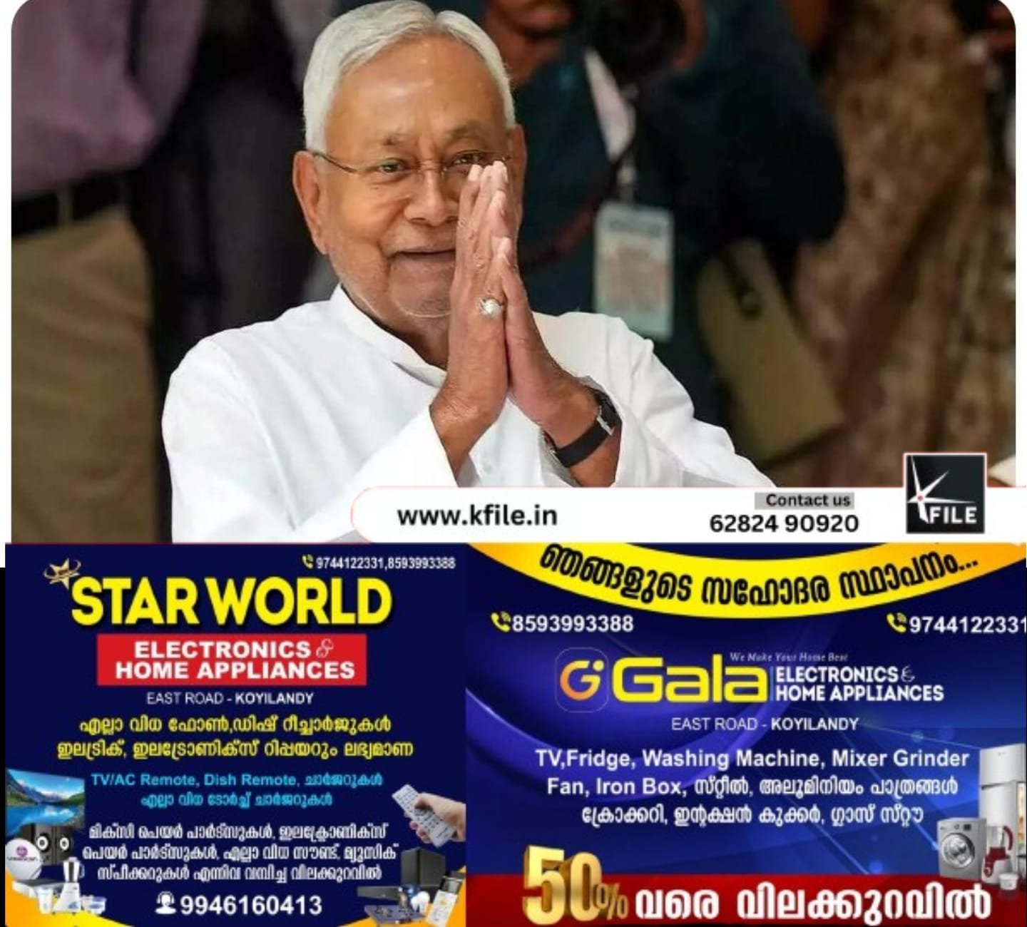 നിതീഷ്കുമാർ രാജ്യസഭാംഗമായി സത്യപ്രതിജ്ഞ ചെയ്തു നിതീഷ്കുമാർ രാജ്യസഭാംഗമായി സത്യപ്രതിജ്ഞ ചെയ്തു