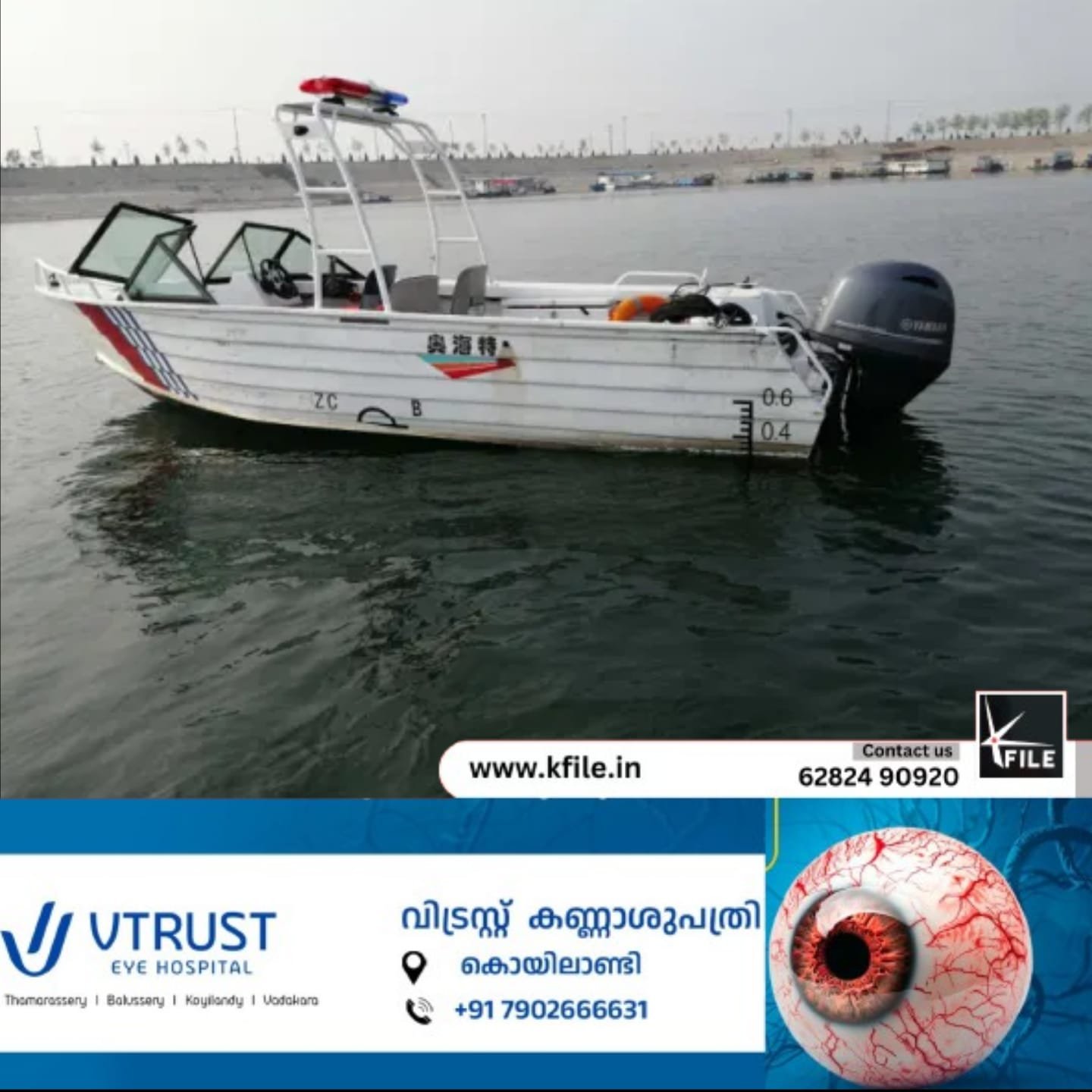 ബോട്ട് സർവീസുമായി ബന്ധപ്പെട്ട നിയമലംഘനങ്ങൾക്കു കർശനമായ പിഴയും ശിക്ഷയും ഉറപ്പാക്കും