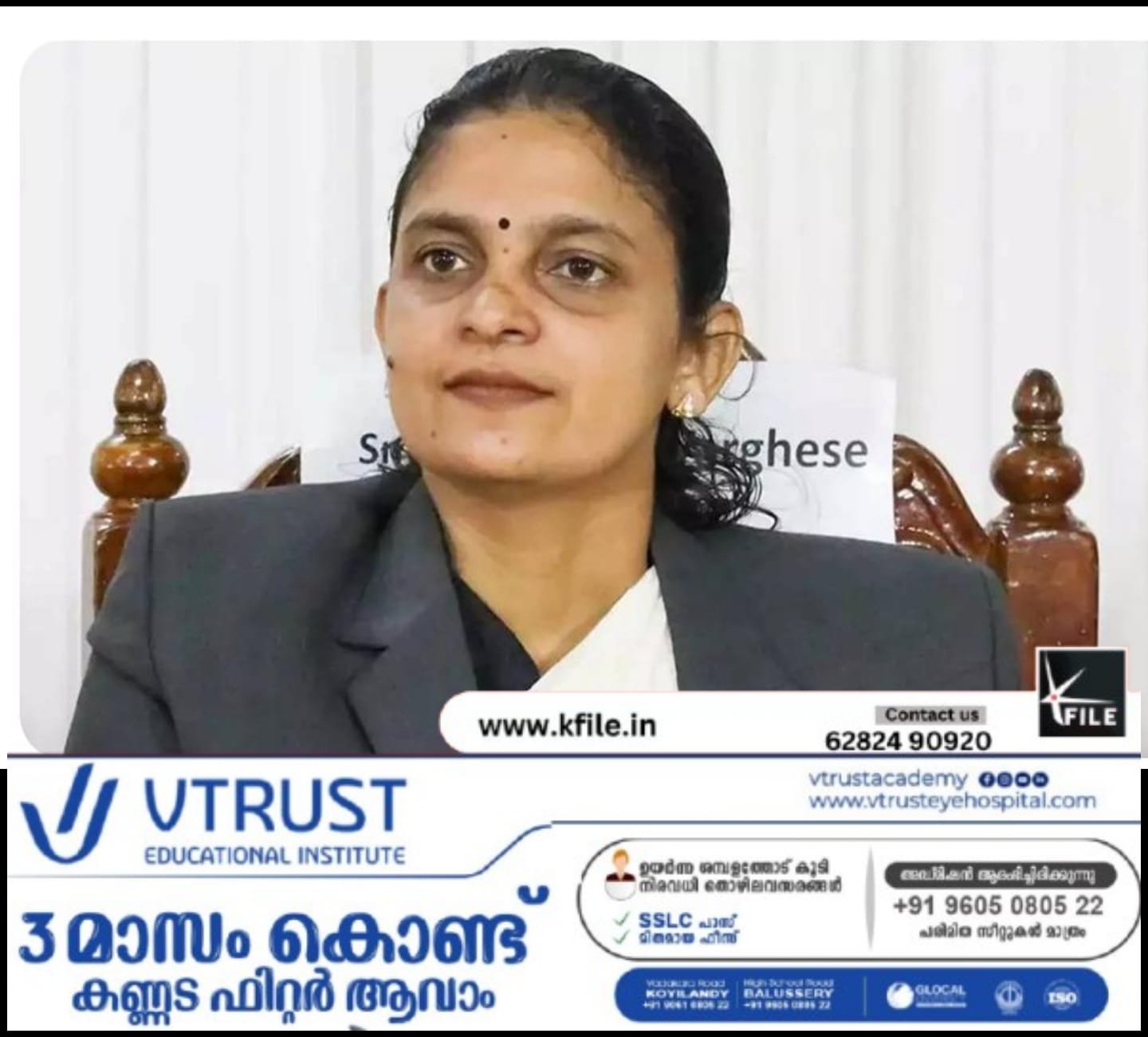 ഹണി എം വർഗീസിനെ ഹൈക്കോടതി ജഡ്ജിയാക്കാൻ ശുപാർശ നൽകി കൊളീജിയം