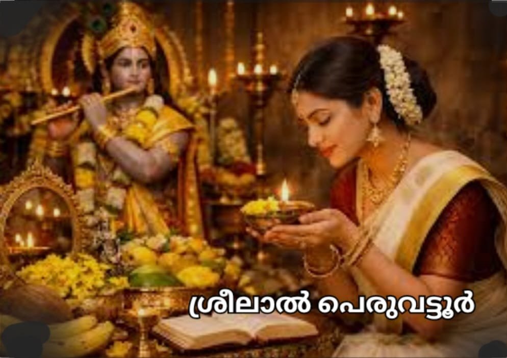 മഞ്ഞപ്പട്ടുടുത്ത വിഷു ഓർമ്മകൾ … മഞ്ഞപ്പട്ടുടുത്ത വിഷു ഓർമ്മകൾ …