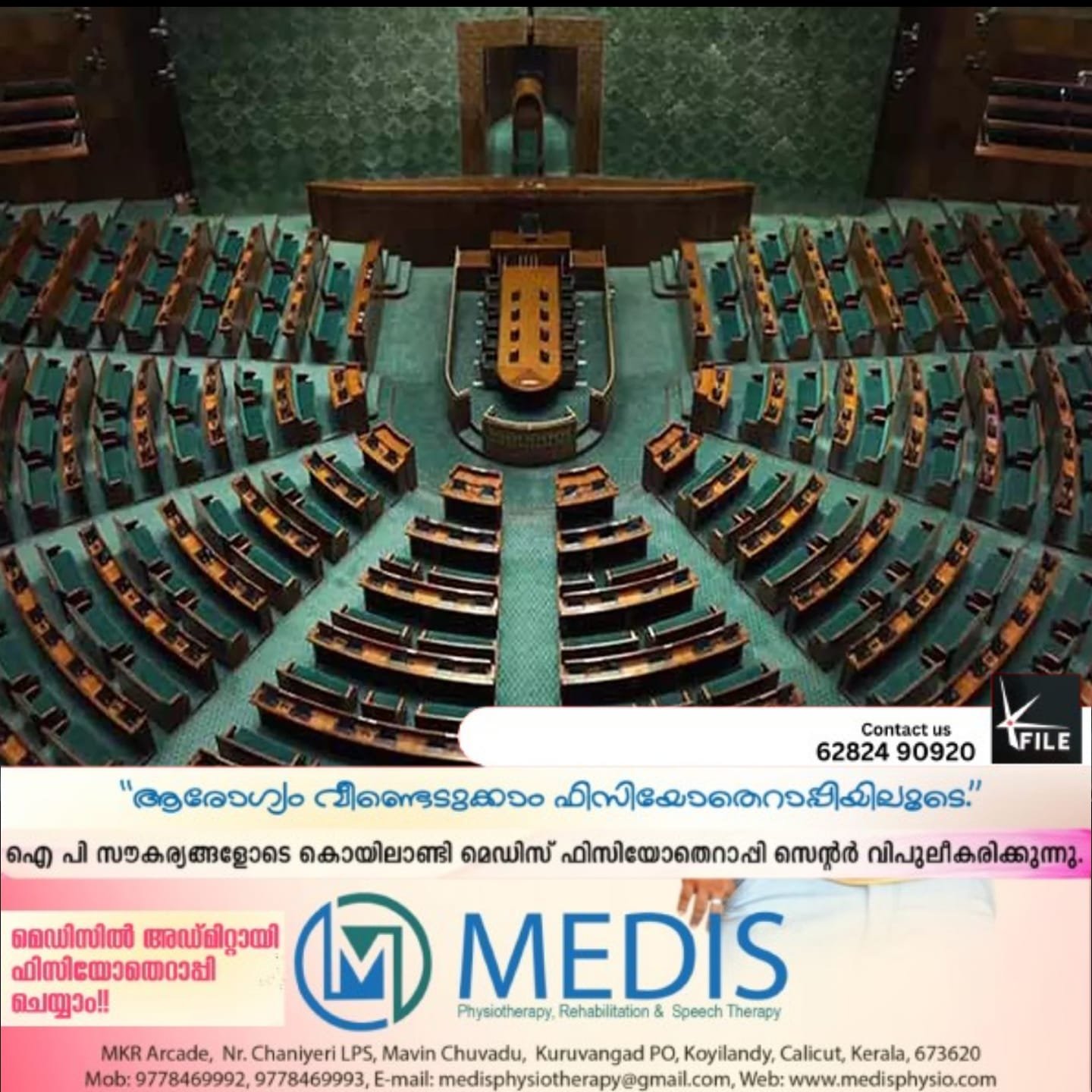 രാജ്യത്തെ ലോക്സഭാ സീറ്റുകളുടെ എണ്ണം 850 ആയി വർധിപ്പിക്കാൻ കേന്ദ്രസർക്കാർ നീക്കം രാജ്യത്തെ ലോക്സഭാ സീറ്റുകളുടെ എണ്ണം 850 ആയി വർധിപ്പിക്കാൻ കേന്ദ്രസർക്കാർ നീക്കം