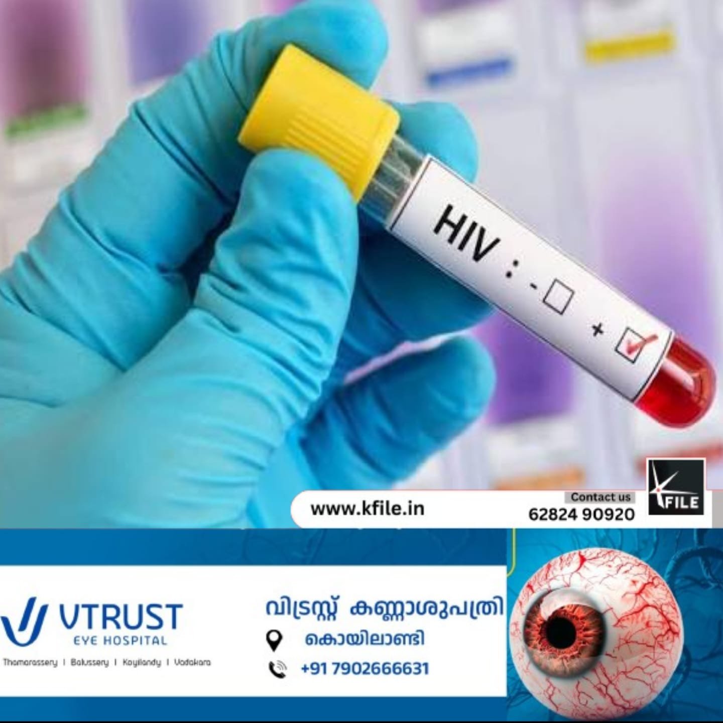 പാക്കിസ്ഥാനിൽ ആശുപത്രിയിൽ അധികൃതരുടെ അനാസ്ഥയെത്തുടർന്ന് നൂറുകണക്കിന് കുട്ടികൾക്ക് എച്ച്ഐവി