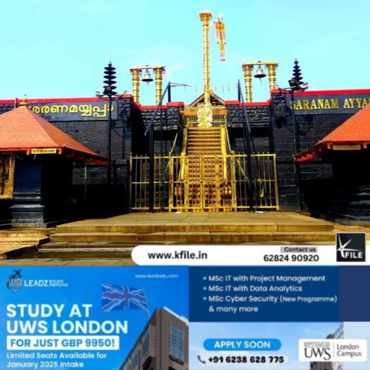 സസ്യാധിഷ്ഠിതമാണെന്ന് അവകാശപ്പെടുന്ന കുപ്പികൾ ശബരിമലയിൽ വിൽക്കാൻ അനുമതി തേടിയ ഹർജി ഹൈക്കോടതി തള്ളി