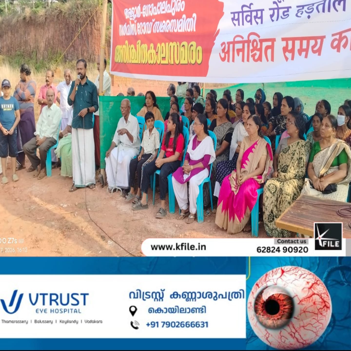 മരളൂരിൽ സർവ്വീസ് റോഡില്ല നാട്ടുകാർ അനിശ്ചിത കാലസമരം തുടങ്ങി