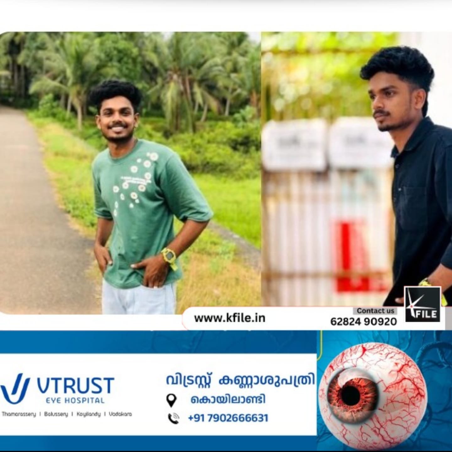 വടകരയിൽ യുവാവിനെ കാണാതായതായി പരാതി