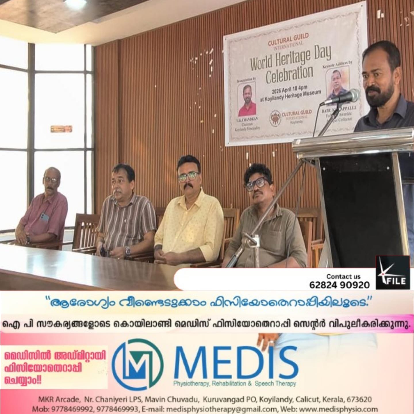കൊയിലാണ്ടികൾച്ചറൽഗിൾഡ് ഇന്റർനാഷണലിൻ്റെ ആഭിമുഖ്യത്തിൽ പൈതൃക ദിനാഘോഷം നടത്തി