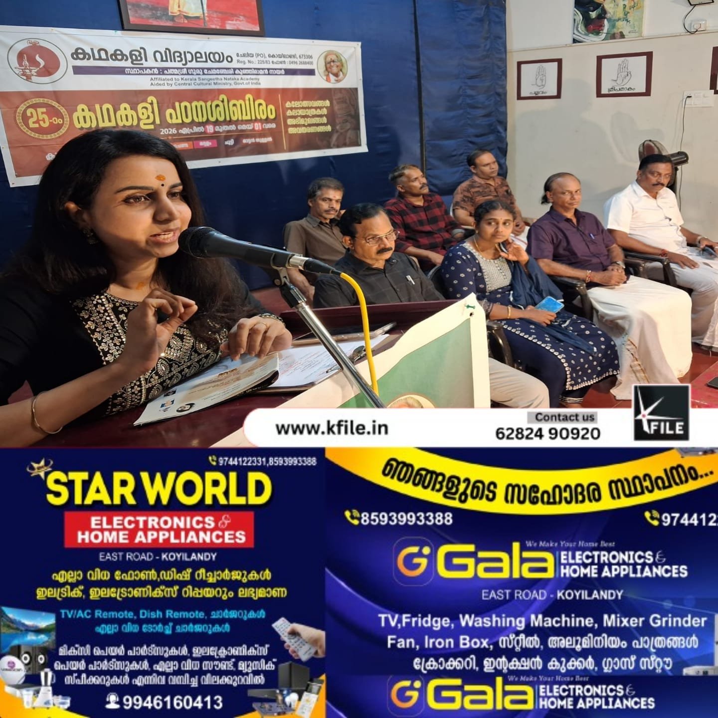 കഥകളിയുടെ ആരവവുമായി ചേലിയ ഗ്രാമം കഥകളി പഠന ശിബിരം ആരംഭിച്ചു