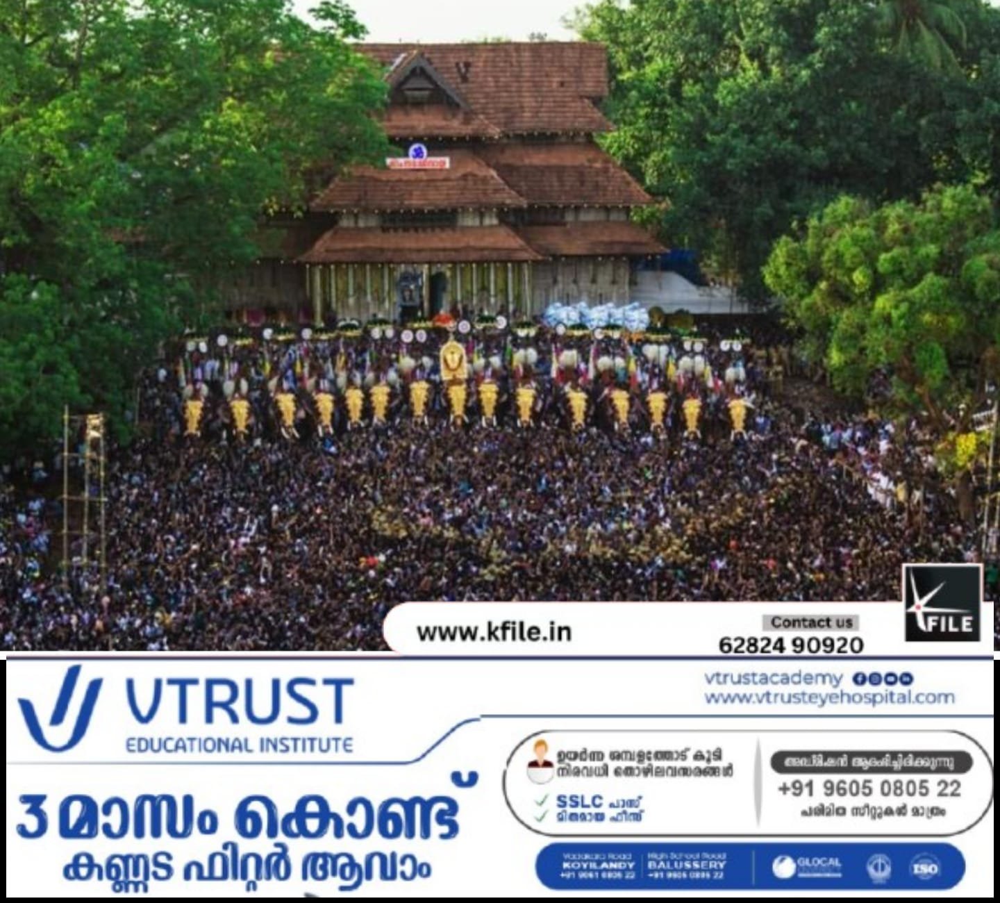 തൃശ്ശൂർ പൂരത്തിന് ഇന്ന് കൊടിയേറും