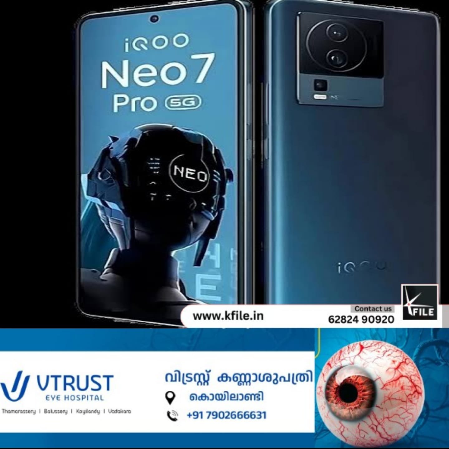 വിവോ, iQ00 ഉപയോക്താക്കളെ ലക്ഷ്യമിട്ട് സൈബർ തട്ടിപ്പ്