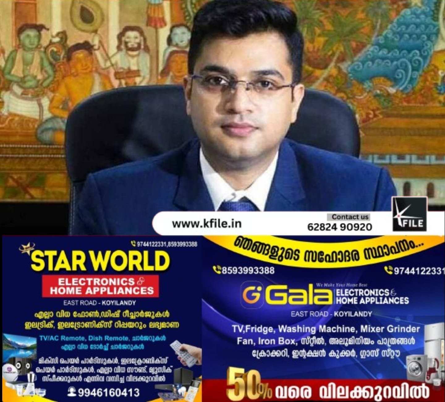 പേരാമ്പ്രയിൽ തുറന്നത് മെറ്റീരിയൽ റൂം, സ്ട്രോങ്ങ് റൂമല്ല-കോഴിക്കോട് ജില്ലാ കളക്ടർ