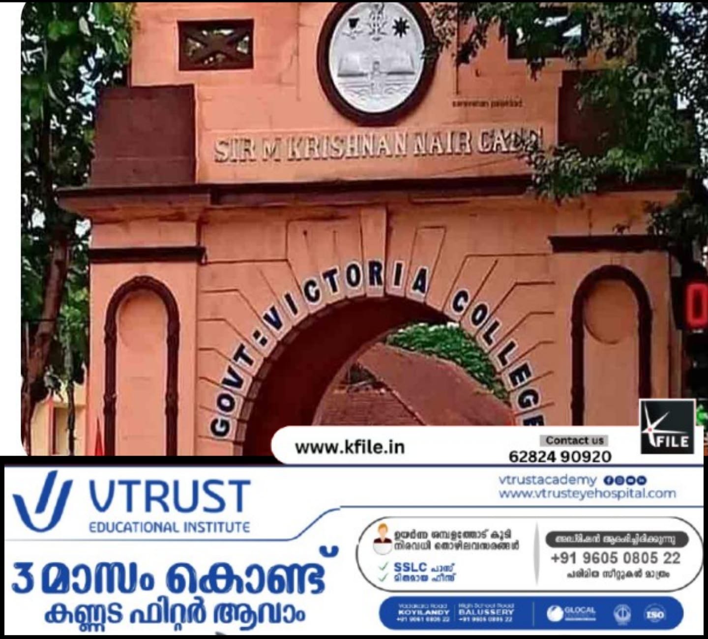 വിവാദങ്ങൾക്കിടെ പാലക്കാടും സ്ട്രോങ്ങ് റൂം തുറക്കുന്നു