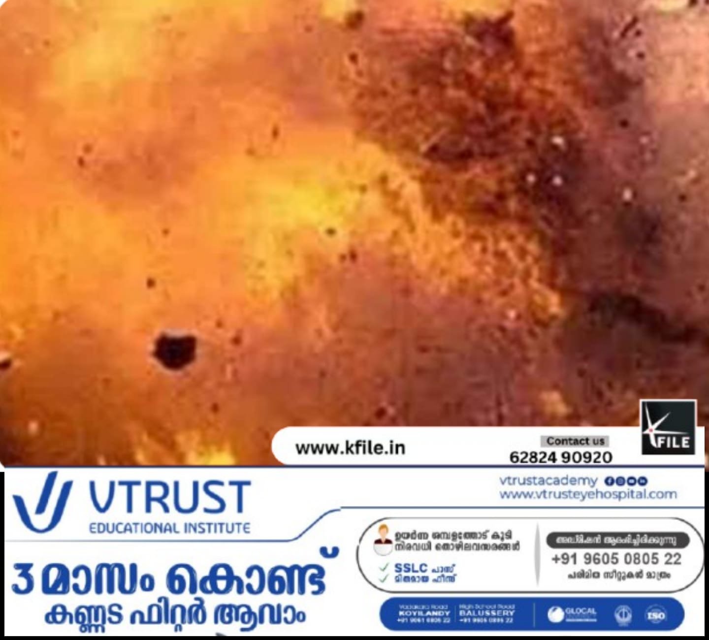 തൃശ്ശൂരിലെ പടക്ക നിർമാണ കേന്ദ്രത്തിൽ ഉഗ്ര സ്ഫോടനം