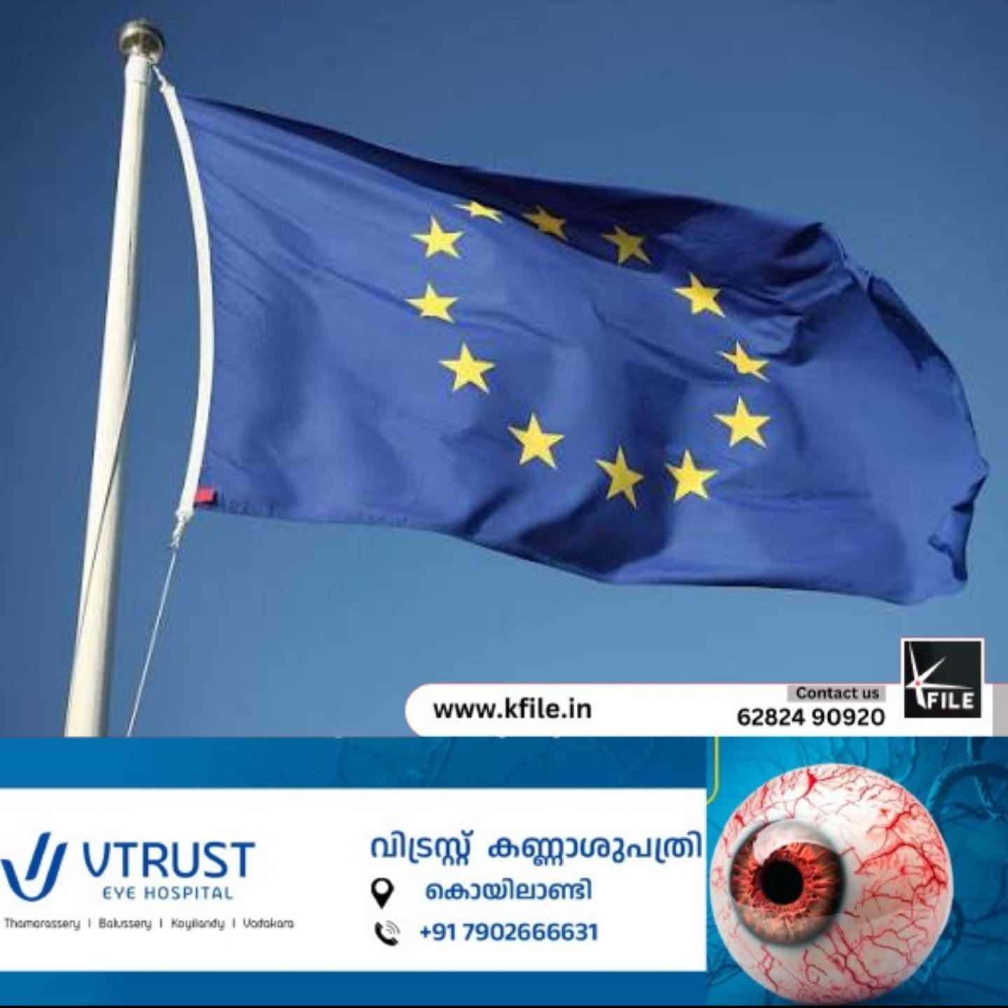 പഹൽഗാം ഭീകരാക്രമണത്തിന്റെ ഒന്നാം വാർഷിക വേളയിൽ ഇന്ത്യയോടുള്ള പിന്തുണ അറിയിച്ച് യൂറോപ്യൻ യൂണിയൻ