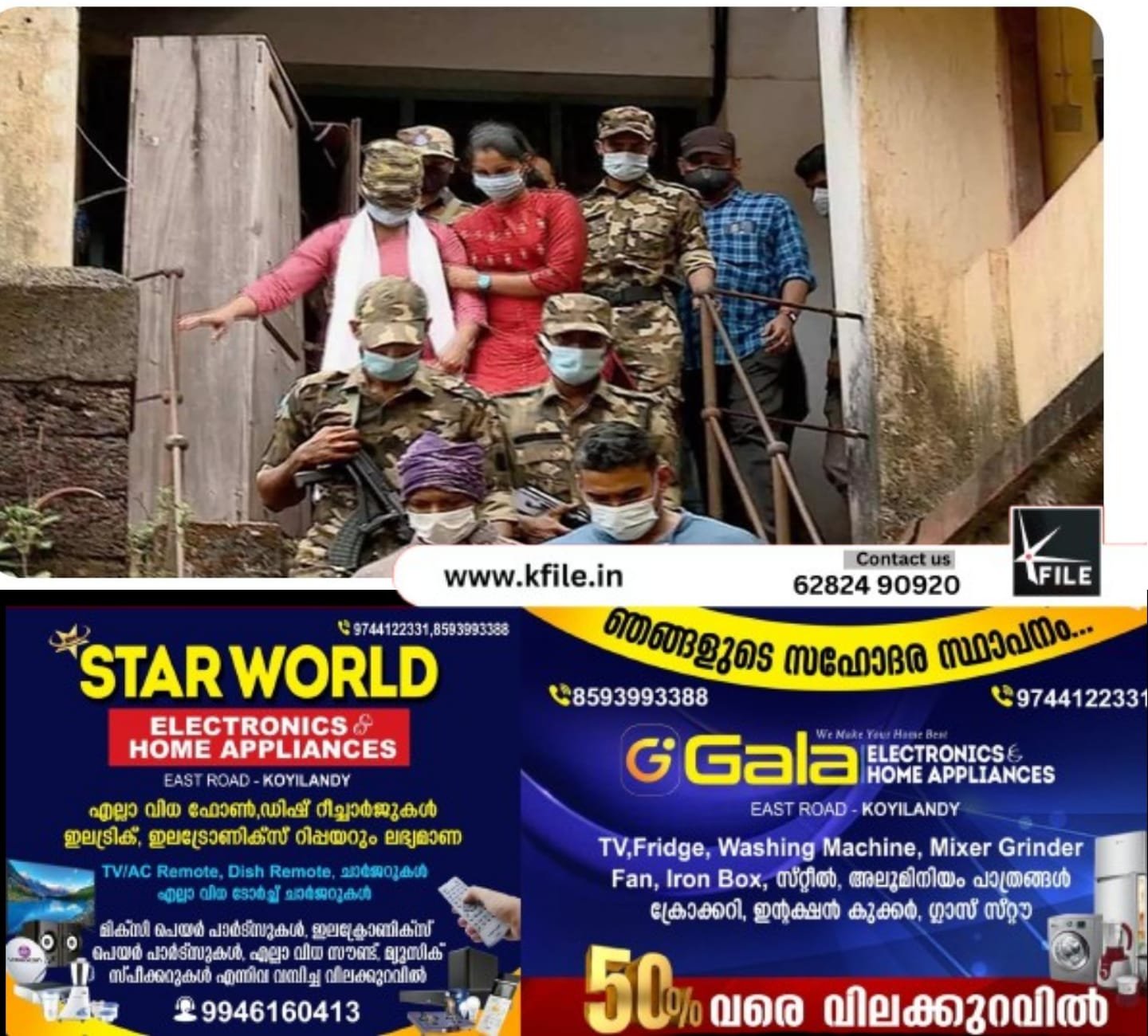 എടക്കര മാവോയിസ്റ്റ് കേസിൽ മൂന്ന് പേർക്ക് ജാമ്യം അനുവദിച്ച് ഹൈക്കോടതി