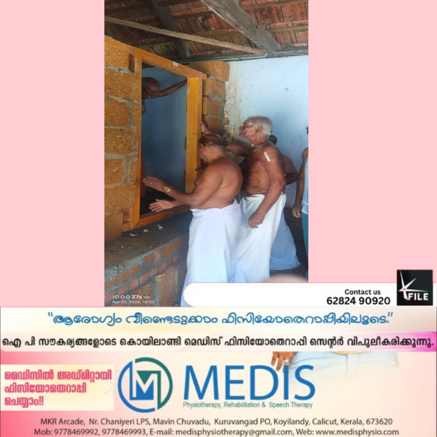 മരളൂർ ക്ഷേത്രത്തിലെ ഭദ്രയുടെ ക്ഷേത്രത്തിന് കട്ടില വെച്ചു