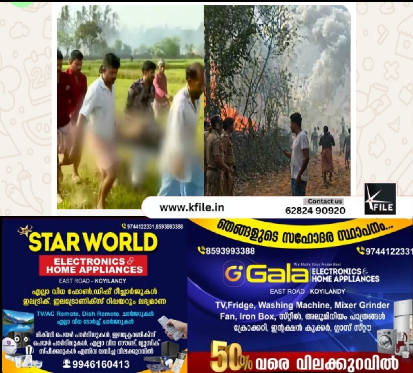 മുണ്ടത്തിക്കോട് അപകടത്തിൽ മരിച്ചവരുടെ ഡിഎൻഎ പരിശോധന ഫലം മറ്റന്നാൾ മുതൽ ലഭിച്ചു തുടങ്ങും