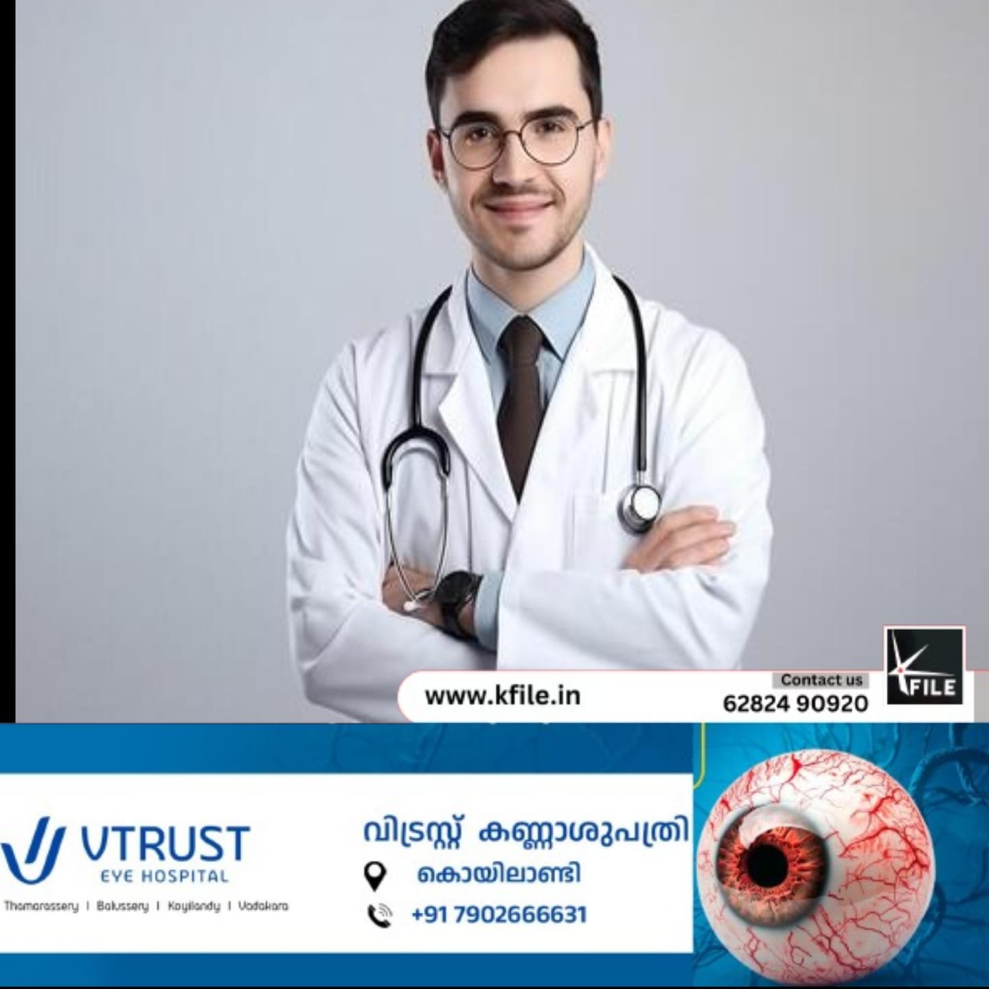 സ്വാശ്രയ മെഡിക്കൽ കോളേജുകൾ എം.ബി.ബി.എസ്. കോഴ്സിന് അഞ്ചാംവർഷം ഫീസ് വാങ്ങരുതെന്ന് ദേശീയ മെഡിക്കൽ കമ്മിഷൻ