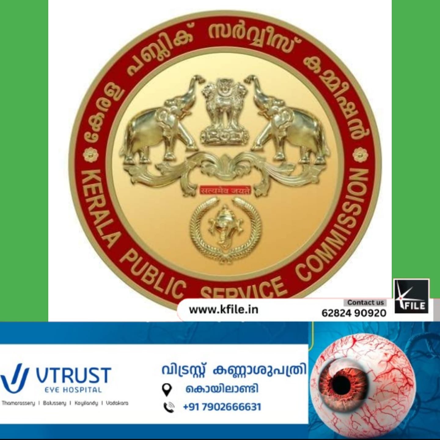 പത്താം ക്ലാസ് യോഗ്യതയുള്ളവർക്ക് വിവിധ തസ്തികകളിലേക്ക് പിഎസ്‌സി നടത്തുന്ന പൊതുപ്രാഥമിക പരീക്ഷയുടെ ആദ്യഘട്ടം ജൂലൈ 18ന് നടത്തും