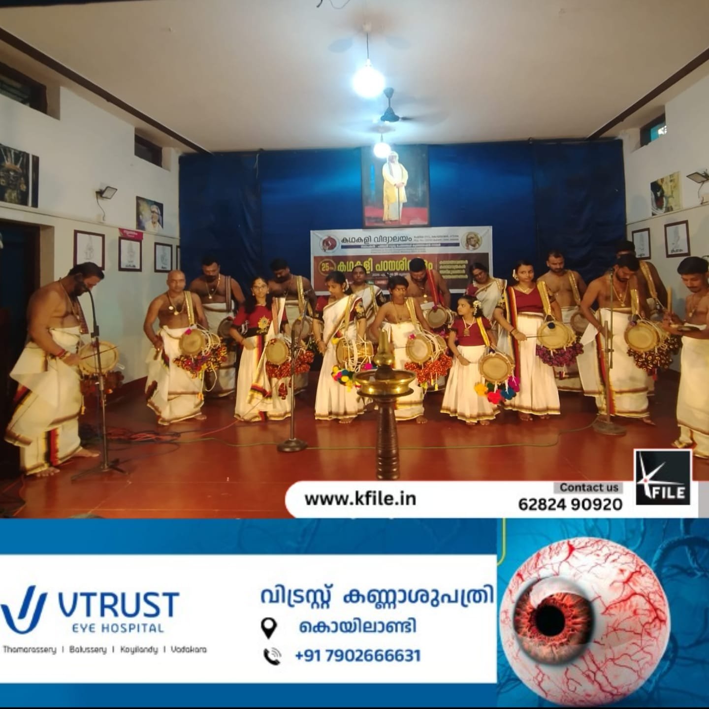 ഇരുപത്തിയഞ്ചാമത് കഥകളി പഠനശിബിരത്തിലെ ത്രിദിന കലോത്സവം ആരംഭിച്ചു