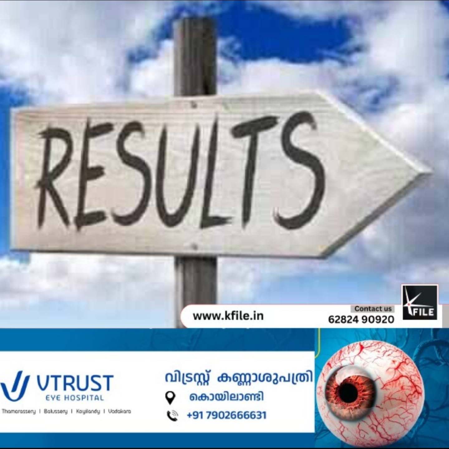 ഐ സി എസ് ഇ പത്താം ക്ലാസ്, ഐഎസ്സി പന്ത്രണ്ടാം ക്ലാസ് പരീക്ഷാഫലങ്ങൾ ഇന്ന് അറിയാം