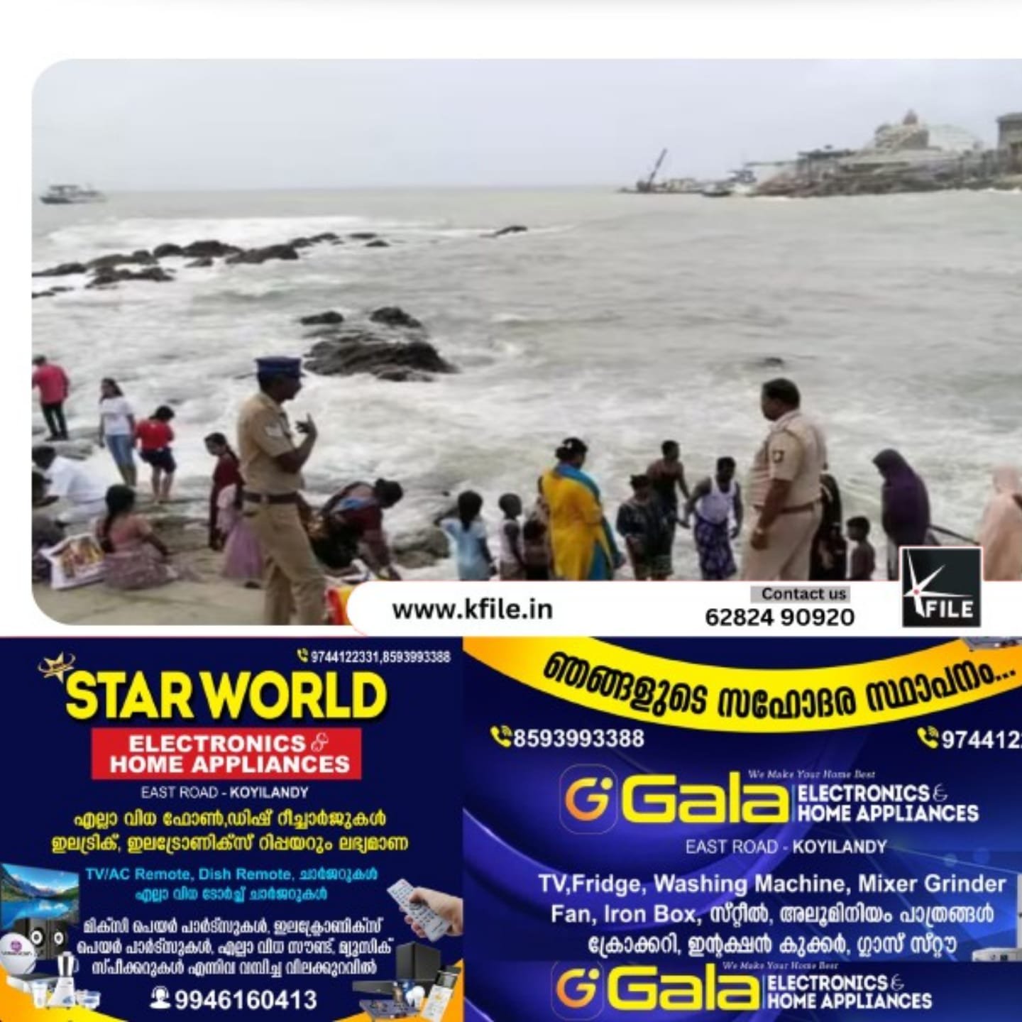 കോട്ടയം സ്വദേശികളായ രണ്ട് സഹോദരിമാരെ കന്യാകുമാരി കടലിൽ മരിച്ച നിലയിൽ കണ്ടെത്തി