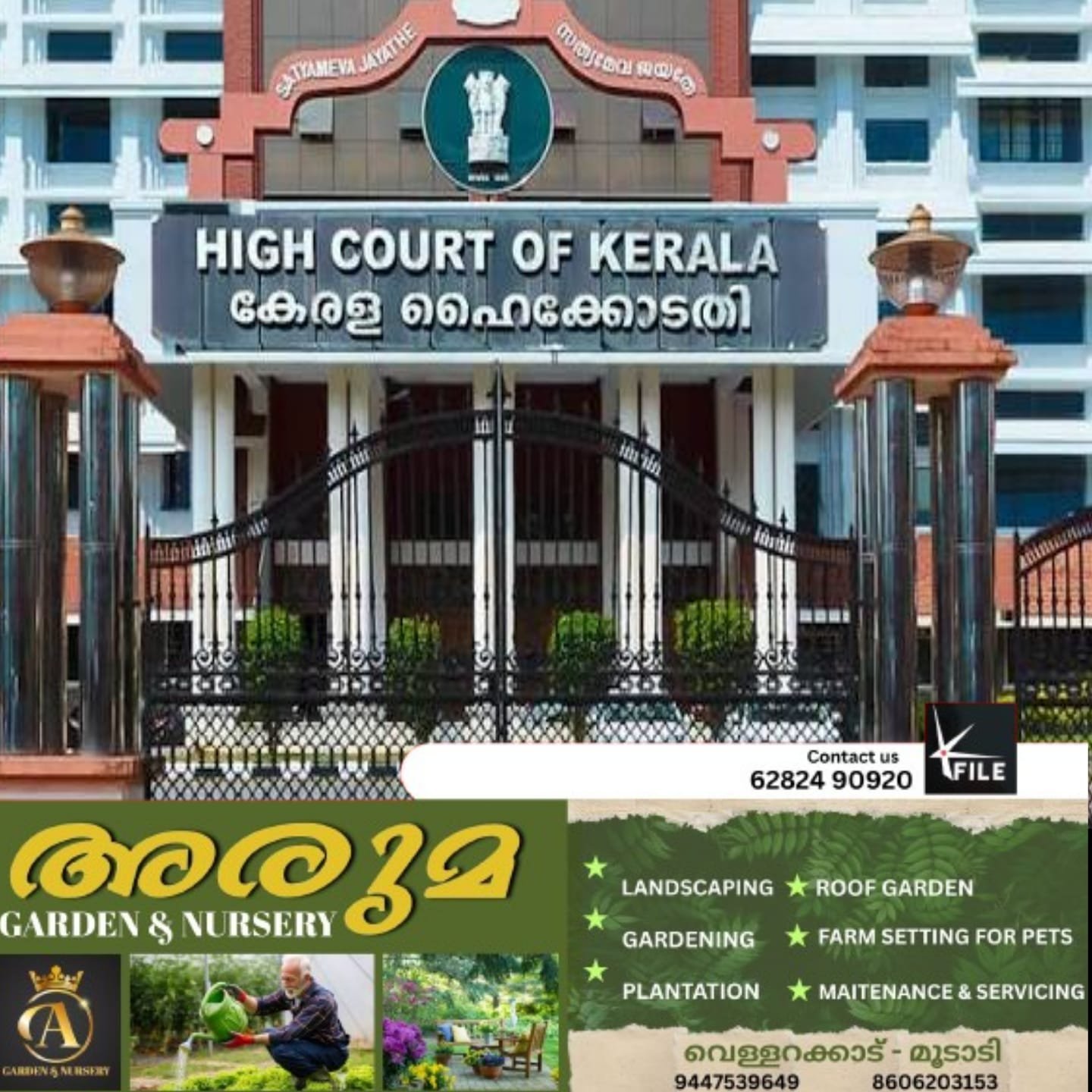 പോസ്റ്റൽ വോട്ട് കേസുമായി ബന്ധപ്പെട്ട ഹർജി തള്ളി ഹൈക്കോടതി