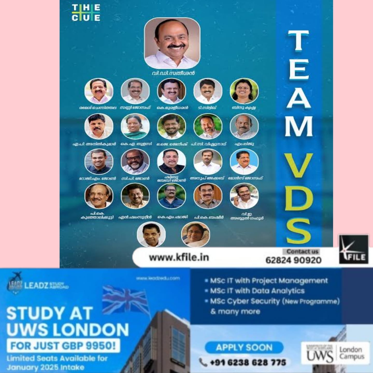 വി.ഡി. സതീശന്റെ നേതൃത്വത്തിലുള്ള പുതിയ മന്ത്രിസഭയുടെ സത്യപ്രതിജ്ഞ ഇന്ന്