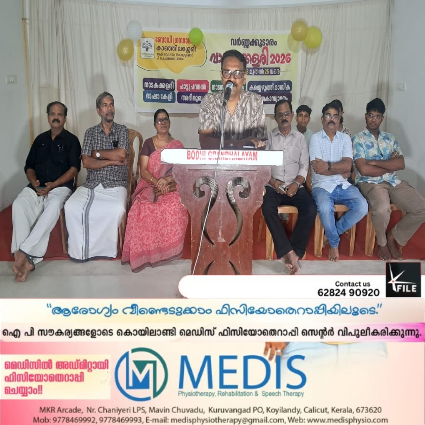 കുട്ടികൾക്ക് ആവേശമായി വായനക്കളരി കുട്ടികൾക്ക് ആവേശമായി വായനക്കളരി