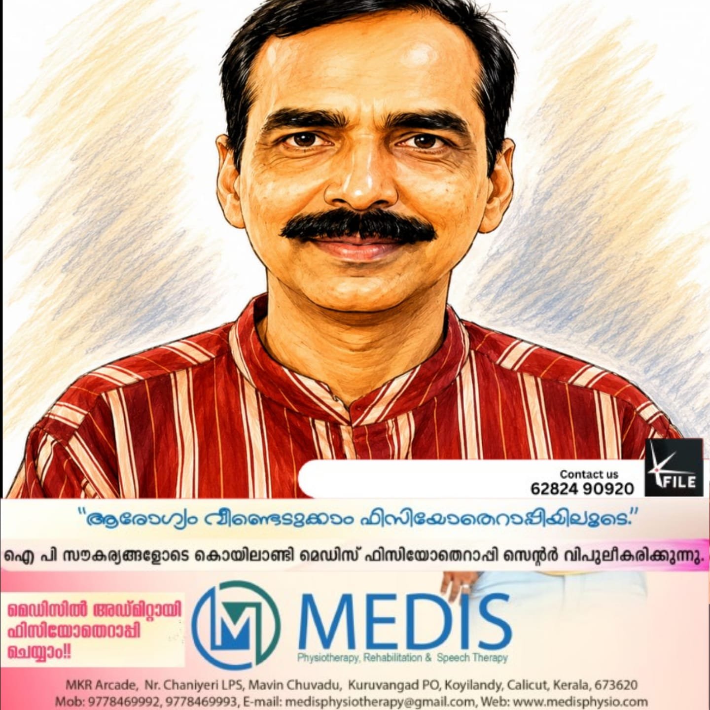 ജോയിൻ്റ് രജിസ്ട്രാർഎ.വി. ശശികുമാർവിരമിച്ചു