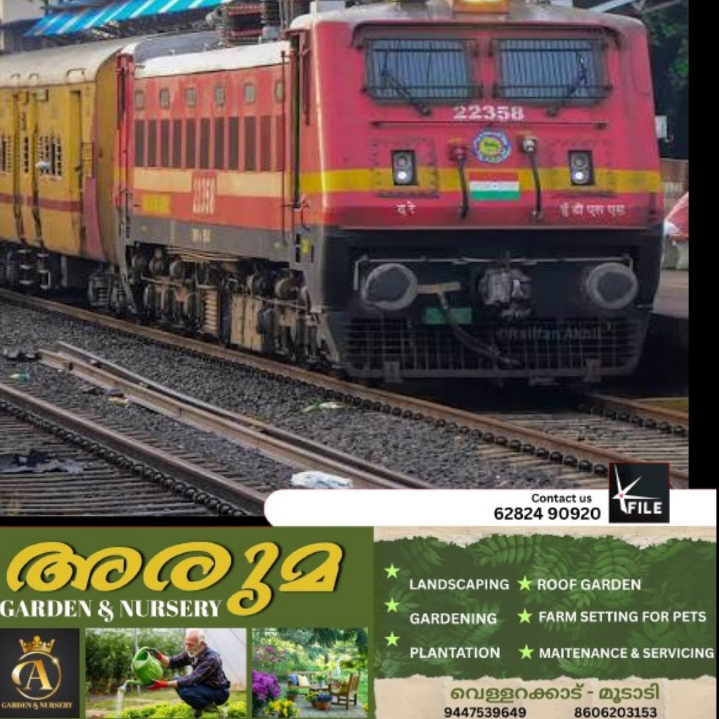 തിരുവനന്തപുരത്ത് നിന്ന് പുറപ്പെട്ട രാജധാനി എക്സ്പ്രസിൽ തീപിടിത്തം
