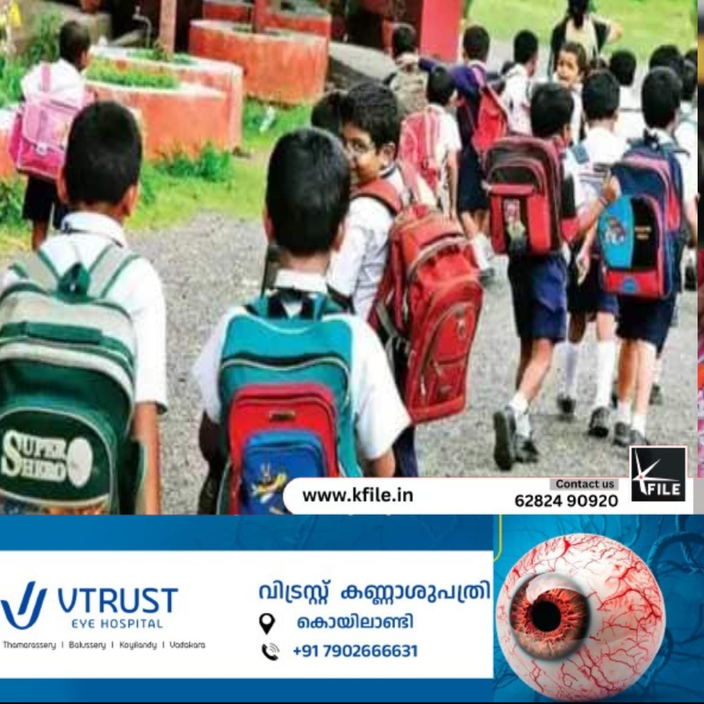 പുതിയ അധ്യയനവർഷത്തെ വരവേൽക്കാൻ സ്കൂളുകൾ ഒരുങ്ങുന്നു പുതിയ അധ്യയനവർഷത്തെ വരവേൽക്കാൻ സ്കൂളുകൾ ഒരുങ്ങുന്നു