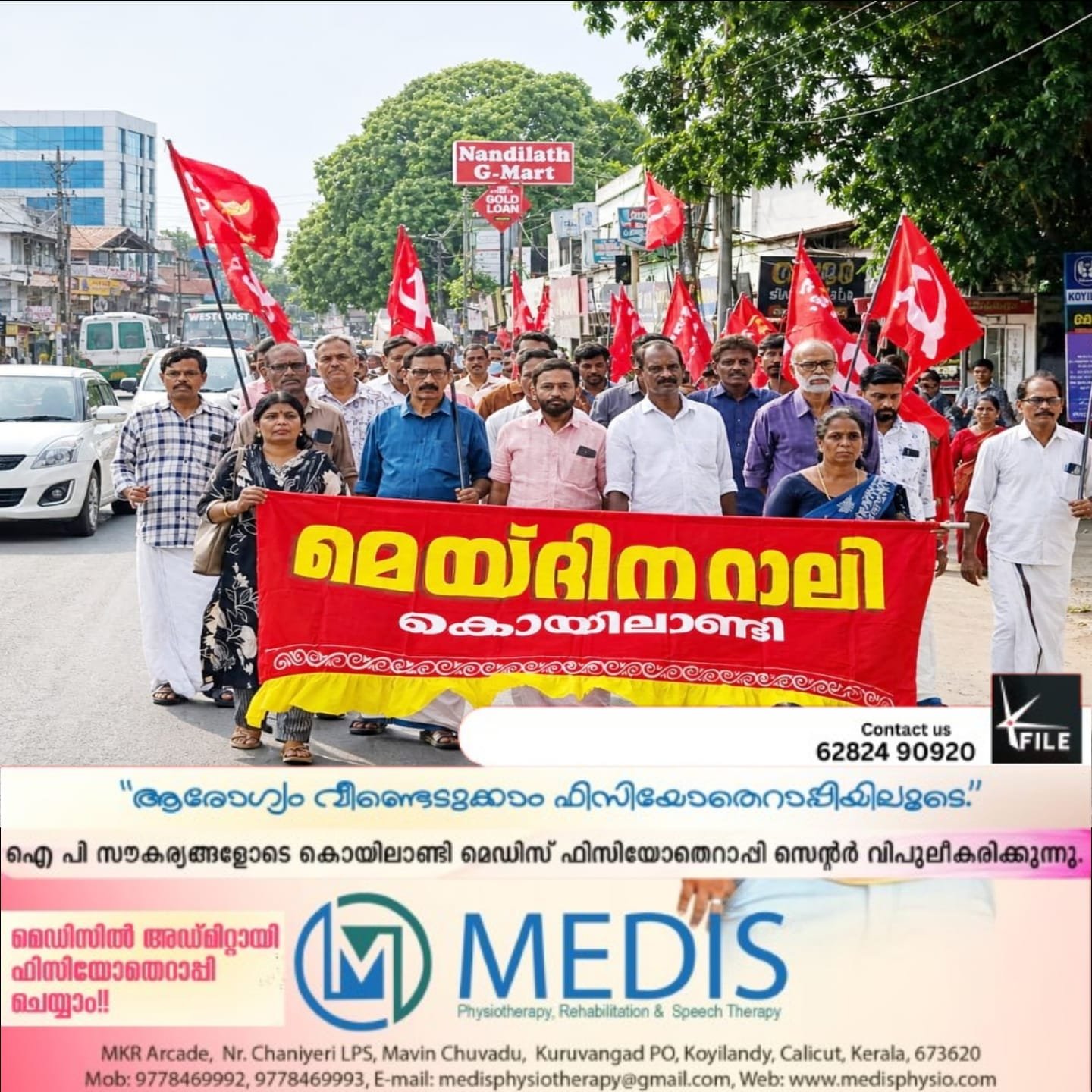 കൊയിലാണ്ടിയിൽ മെയ്ദിന റാലി ആവേശമായി