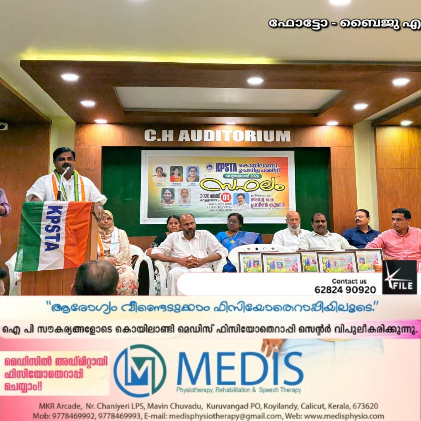 സർവീസിൽ നിന്ന് വിരമിക്കുന്ന അധ്യാപകർക്ക് യാത്രയയപ്പ് നൽകി