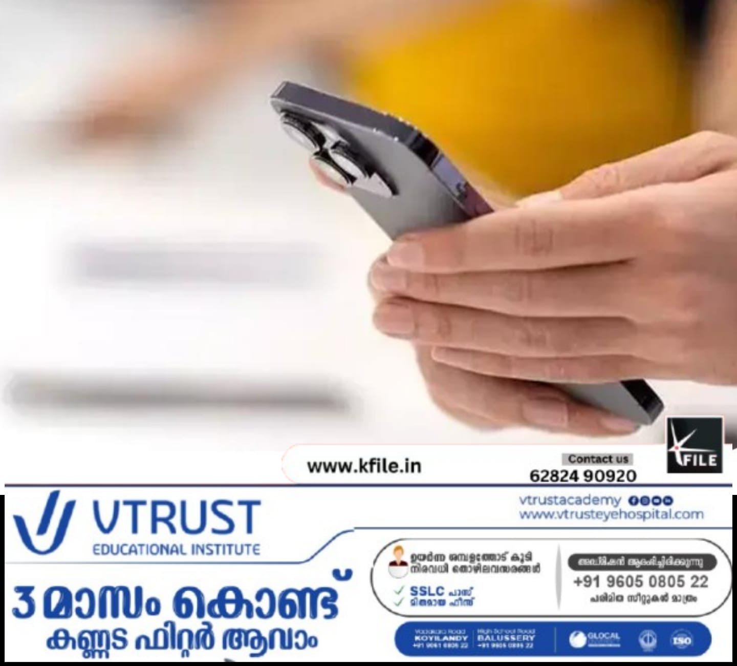 രാജ്യവ്യാപകമായി മൊബൈൽ ബ്രോഡ്കാസ്റ്റ് അലർട്ട് സിസ്റ്റം പരീക്ഷിച്ച് കേന്ദ്ര സർക്കാർ