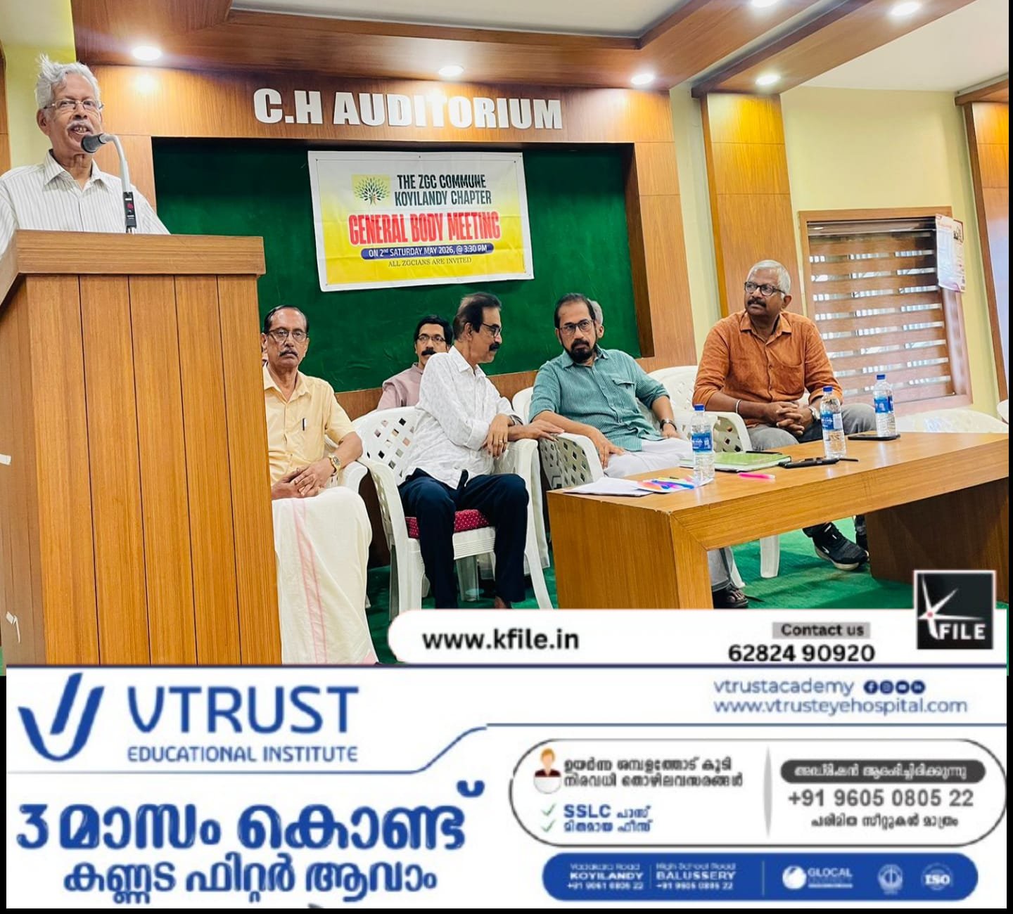 സാമൂതിരി ഗുരുവായൂരപ്പൻ കോളേജ് കമ്മ്യൂണിൻ്റെ കൊയിലാണ്ടി ചാപ്റ്റർ ഉദ്ഘാടനം ചെയ്തു