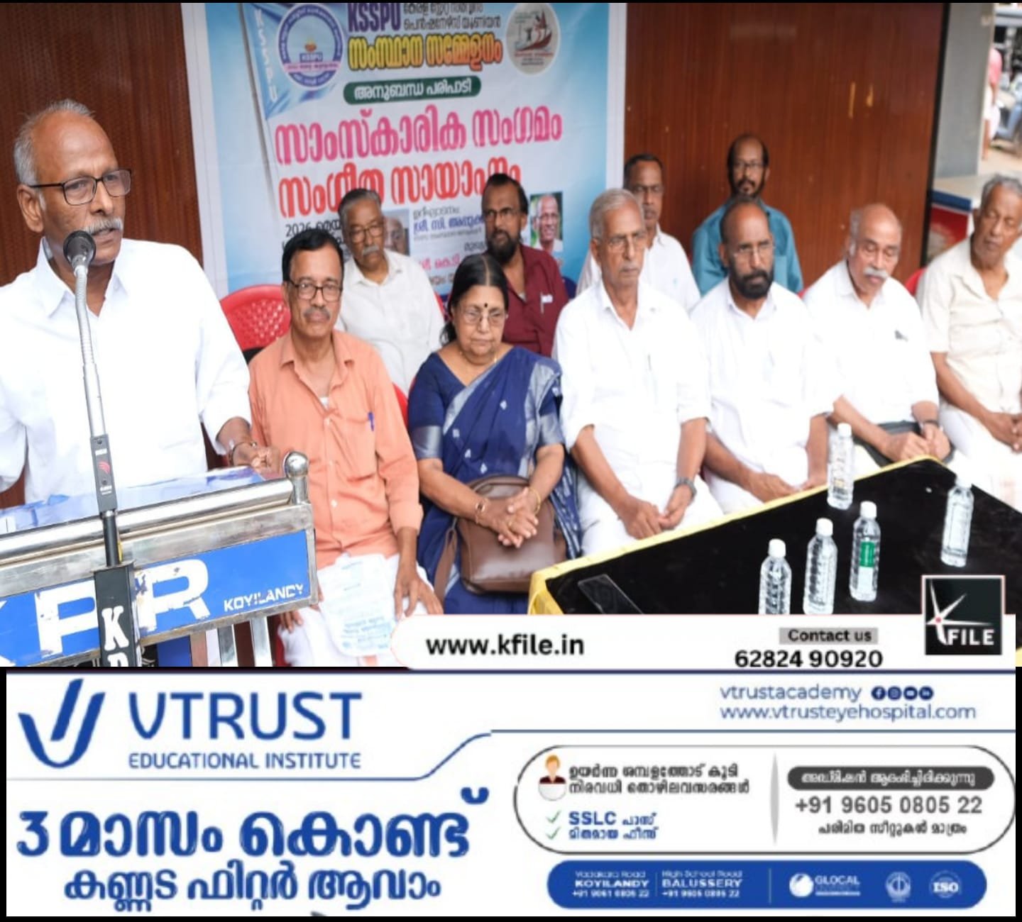 സാംസ്ക്കാരിക സംഗമവും സംഗീത സായാഹ്നവും സംഘടിപ്പിച്ചു